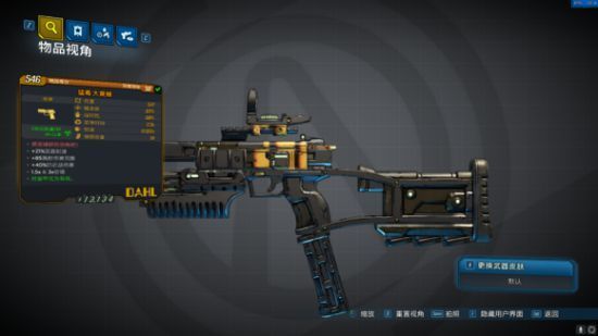 无主之地3红字装备收集具体方法