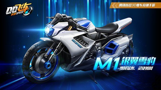 《QQ飞车》手游超级星期三火爆来袭活动分享