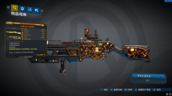 无主之地3红字装备收集具体方法