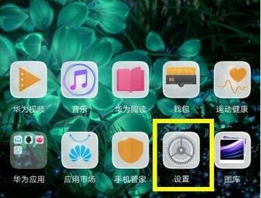 在华为畅享9s中关闭hd的详细步骤