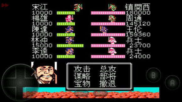 《吞食天地汉室中兴录2》王道路线不完整详解