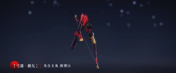 永劫无间联动阴阳师武器介绍 永劫无间联动阴阳师武器有哪些？