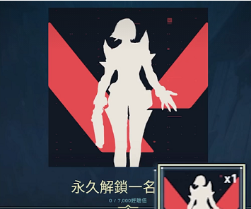 无畏契约怎样解锁英雄？无畏契约解锁英雄的具体操作