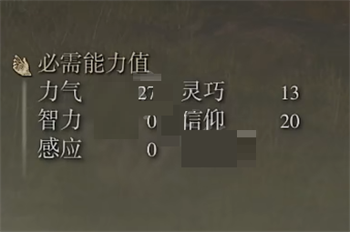 艾尔登法环志留亚的树矛属性是什么?艾尔登法环志留亚的树矛属性介绍