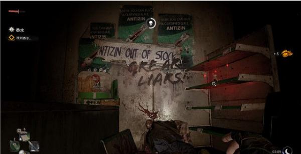 消逝的光芒2香水任务怎么完成？消逝的光芒2香水任务完成方法