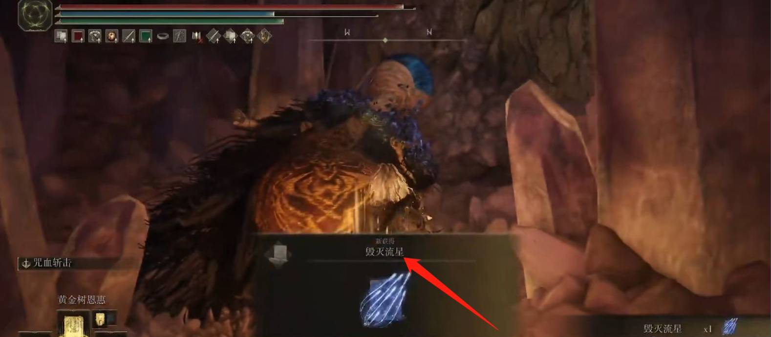 艾尔登法环毁灭流星在哪儿?艾尔登法环毁灭流星位置介绍