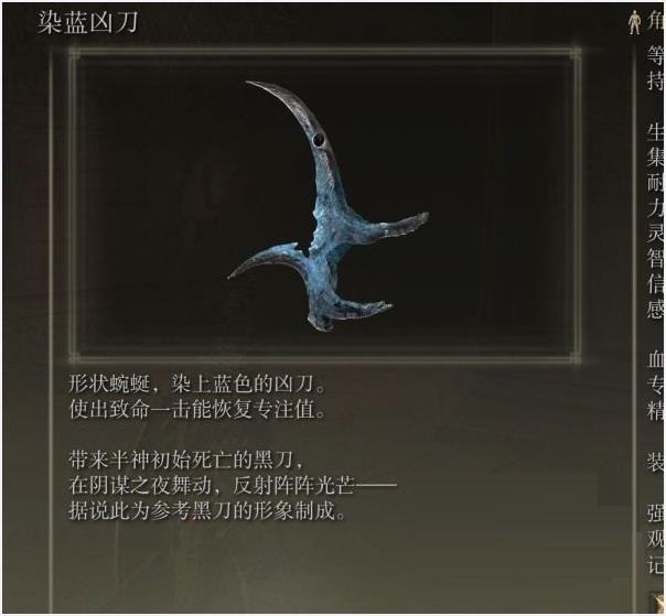 艾尔登法环双贤魔法师的骨灰如何获取？艾尔登法环双贤魔法师的骨灰获取攻略