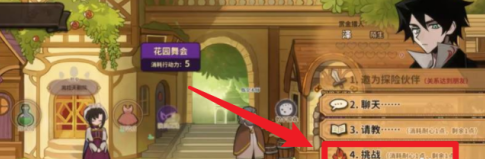 火山的女儿如何决斗？火山的女儿决斗的玩法攻略