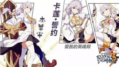 教你《崩坏3》女武神誓约的证明分享。 