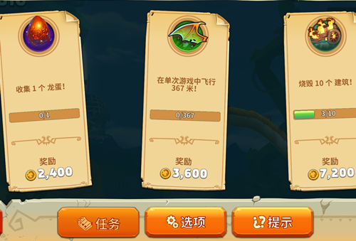 分享《饥饿龙》飞行任务详解。 