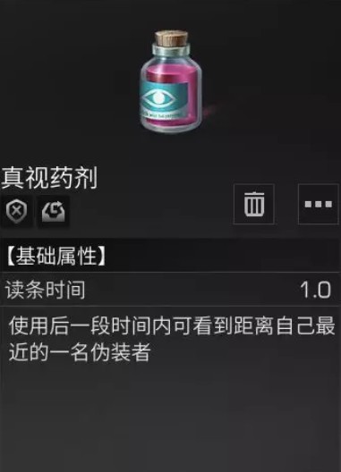 明日之后伪装感染者技巧与药水使用说攻略