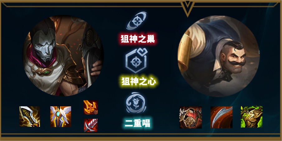 云顶之弈s6六保一狙神烬怎么玩？云顶之弈s6六保一狙神烬玩法介绍