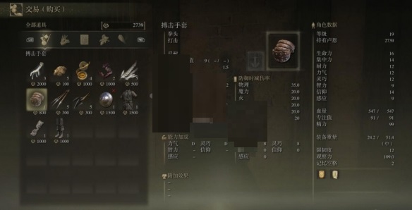 艾尔登法环搏击拳套怎么获得?艾尔登法环搏击拳套获得攻略