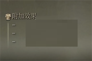 艾尔登法环志留亚的树矛属性是什么?艾尔登法环志留亚的树矛属性介绍