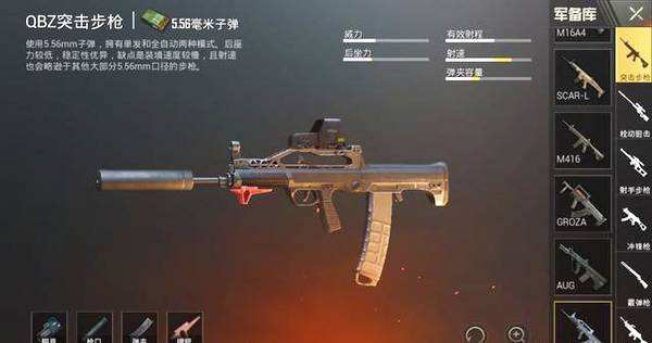 绝地求生刺激战场qbz步枪刷新点与用法分享