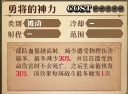 梦幻模拟战光头巴尔加斯升6星攻略