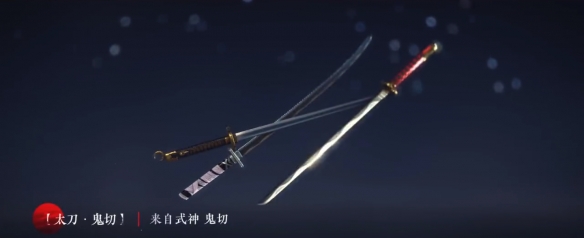 永劫无间联动阴阳师武器介绍 永劫无间联动阴阳师武器有哪些？