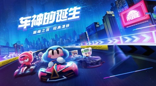 跑跑卡丁车手游赛车收藏馆作用与进入详解