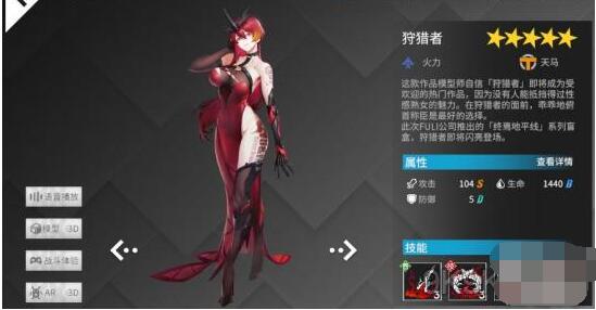 高能手办团狩猎者怎么样 高能手办团狩猎者技能