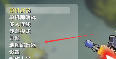 进击要塞怎么自建地图？进击要塞自建地图的玩法攻略