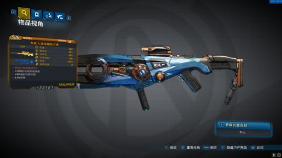 无主之地3红字装备收集具体方法