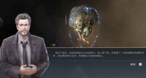 第二银河故事线荆棘之路任务完成攻略