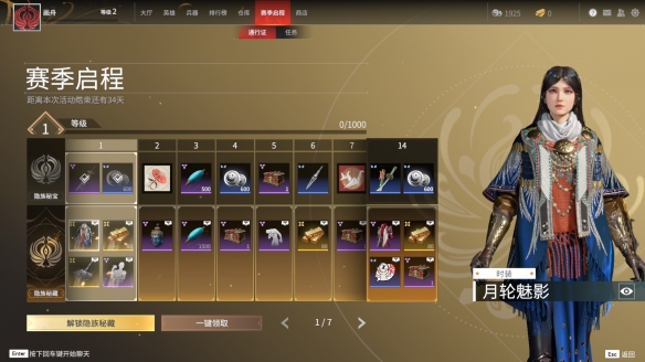 永劫无间通行证多少钱 永劫无间氪金攻略