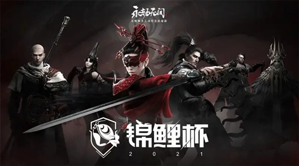 永劫无间激活码怎么用？永劫无间激活码领取与激活方法