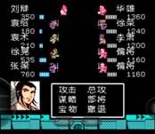 《吞食天地汉室中兴录2》王道路线不完整详解