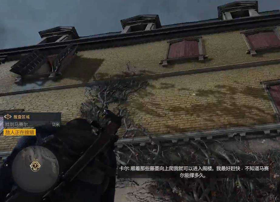 狙击精英5马赛尔在哪里?狙击精英5马赛尔位置介绍