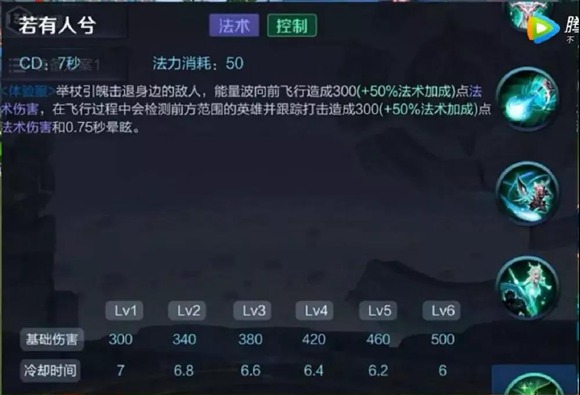 《王者荣耀》瑶技能详解