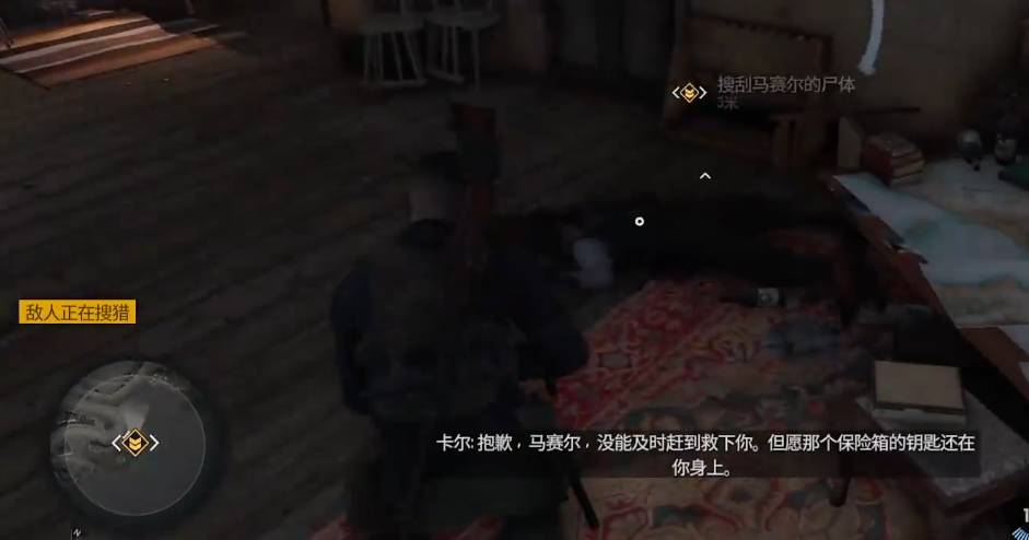 狙击精英5马赛尔在哪里?狙击精英5马赛尔位置介绍