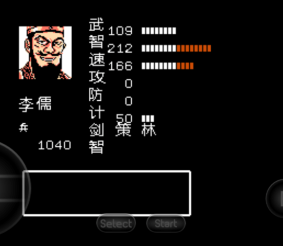 《吞食天地汉室中兴录2》王道路线不完整详解