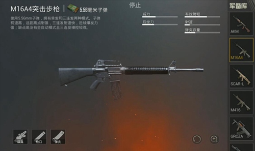 《绝地求生刺激战场》突击步枪伤害介绍