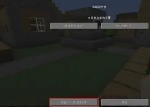 我的世界怎么和朋友一起玩-我的世界和朋友一起玩的方法