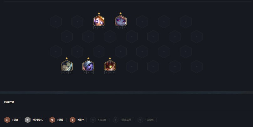 云顶之弈s6六保一狙神烬怎么玩？云顶之弈s6六保一狙神烬玩法介绍