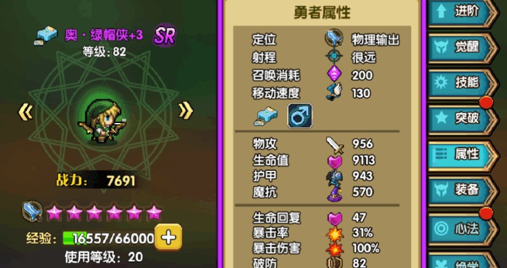 无尽大冒险萌新心得与绿帽技巧分享