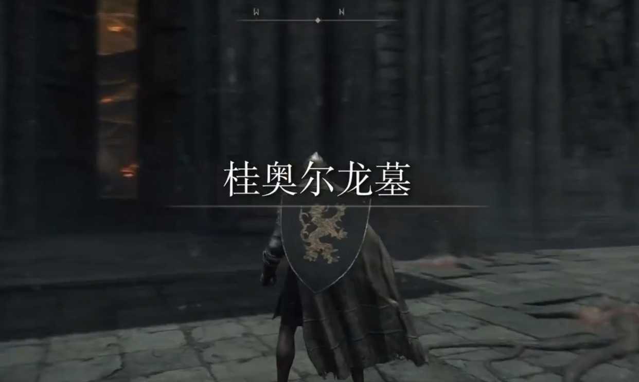 艾尔登法环龙墓洞窟怎么进入?艾尔登法环龙墓洞窟进入攻略