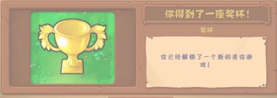 植物大战僵尸无尽版如何过排山倒海 植物大战僵尸无尽版排山倒海通关攻略