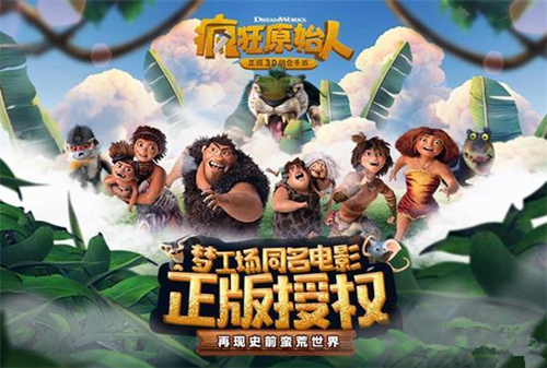 《疯狂原始人》手游金贝快速获取分享