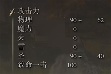 艾尔登法环志留亚的树矛属性是什么?艾尔登法环志留亚的树矛属性介绍