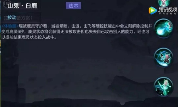 《王者荣耀》瑶技能详解