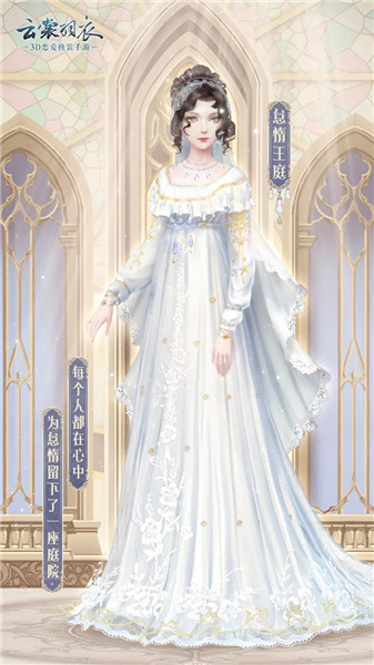 《云裳羽衣》奇妙西幻之旅的详情讲解