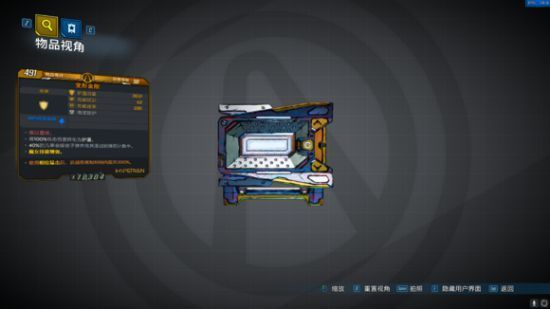 无主之地3红字装备收集具体方法