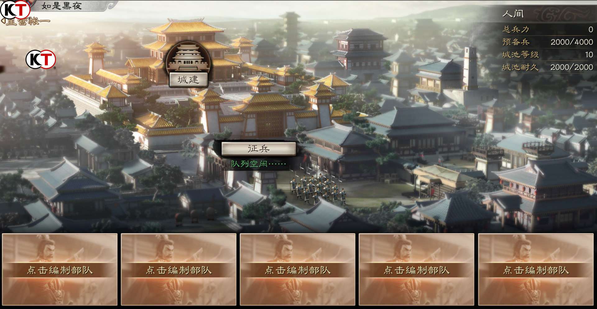 三国志战略分城作用与建造技巧攻略