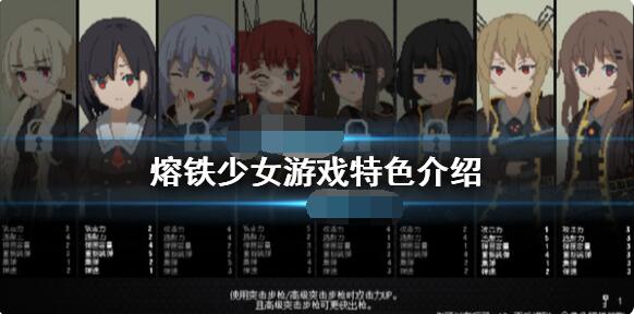熔铁少女游戏怎么样？熔铁少女游戏介绍