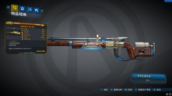 无主之地3红字装备收集具体方法