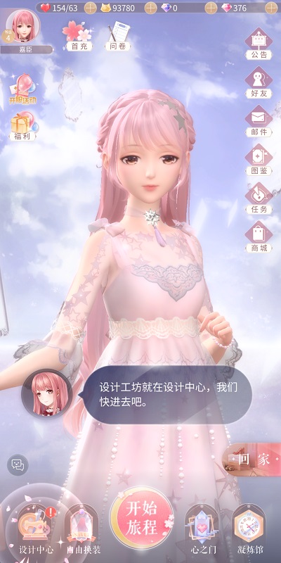 《闪耀暖暖》开启设计工坊的方法介绍