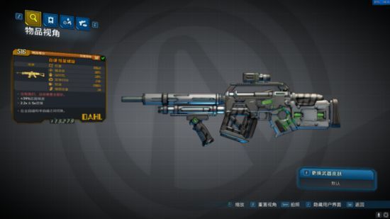 无主之地3红字装备收集具体方法