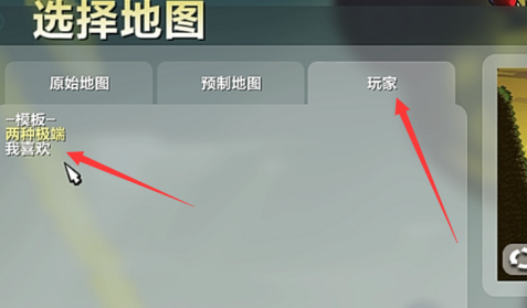 进击要塞怎么自建地图？进击要塞自建地图的玩法攻略